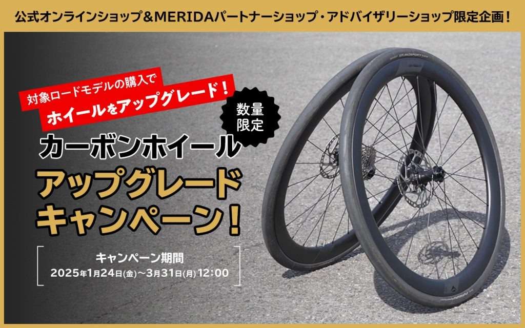 MERIDA スクルトゥーラ4000 値下げ可能！ エンヴィカーボンホイール MERIDA スクルトゥーラ4000 値下げ可能！ エンヴィカーボンホイール